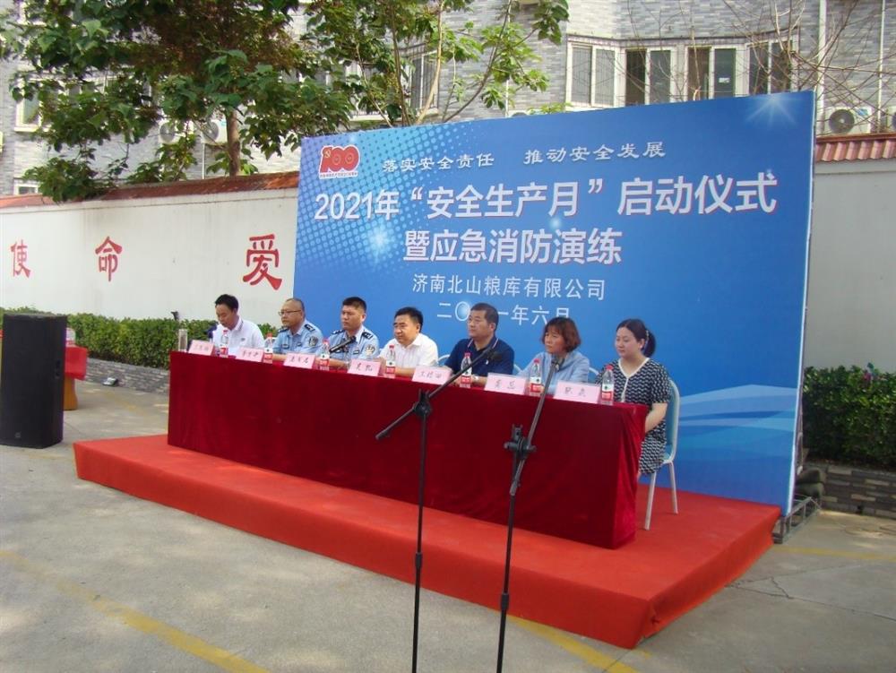 產(chǎn)發(fā)園區(qū)集團直屬企業(yè)濟南北山糧庫慶建黨百年，開展“我為群眾送平安” 2021年“安全生產(chǎn)月”啟動儀式