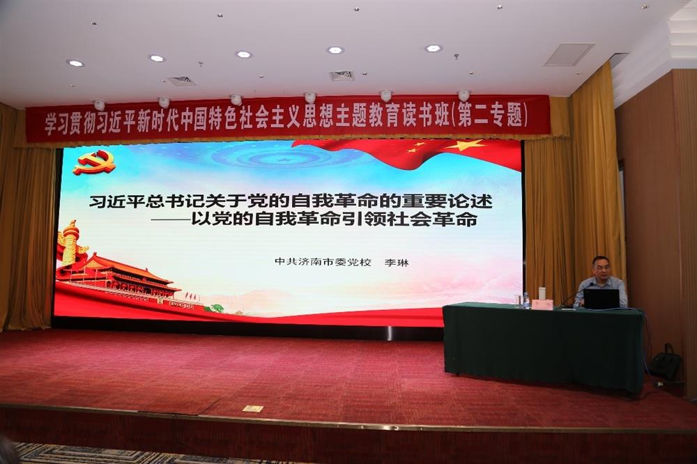 產(chǎn)發(fā)科技、產(chǎn)發(fā)資本、產(chǎn)發(fā)園區(qū)、市工程咨詢(xún)?cè)郝?lián)合舉辦學(xué)習(xí)貫徹習(xí)近平新時(shí)代中國(guó)特色社會(huì)主義思想主題教育讀書(shū)班第二期專(zhuān)題學(xué)習(xí)